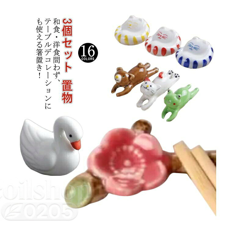 箸置き動物はしおき置物野菜箸ホルダ...