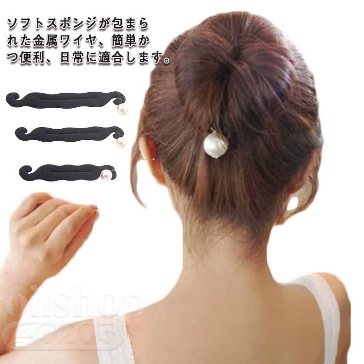 お団子スポンジ ヘアアレンジスティック ヘアアレンジ アレンジグッズ アップヘア...