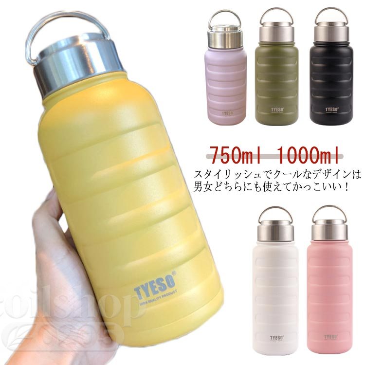 ウォーターボトル1000ml水筒ス...
