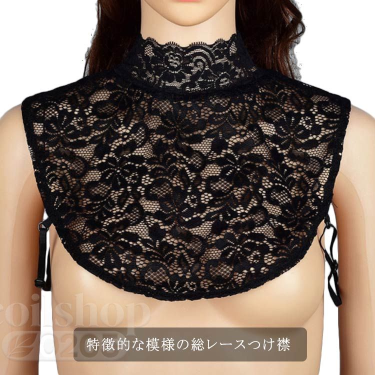 ・特徴的な模様の総レースつけ襟・気になる首元パッとオシャレにカバー！・襟の開いた洋服に合わせてエレガントに・付け襟感覚で、いつもの装いに合わせれば、オシャレ度UP！・肌触りはとても柔らかく、伸縮性があります・ズレ防止用ストラップ付き サイズ...