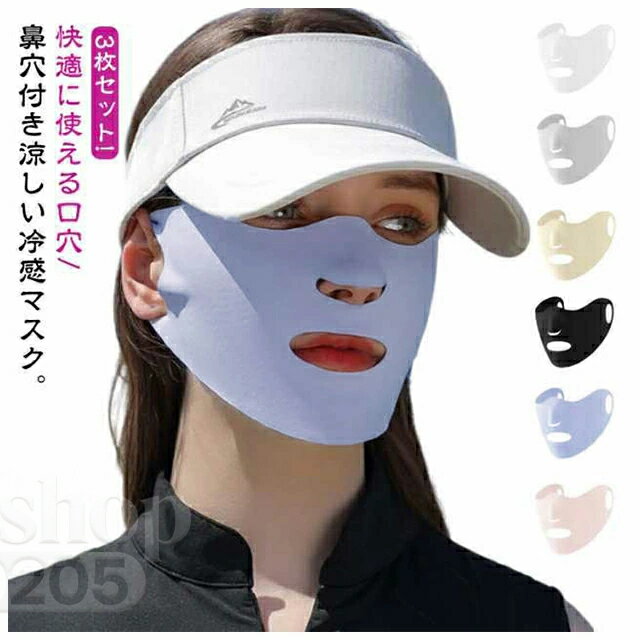 �ܿ��䴶�ޥ��� L �ä��� �����դ� UV���å� ɡ���դ� UPF50+ ������ �糰���к� 3�祻�å� �礭�� ������ޥ��� �ä��� �䴶�ޥ��� ���Ƥ��ɻߥ�...