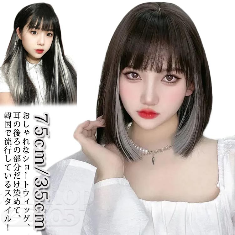 Full Wigs （Male） - ウィッグ ショート ボブ ショートボブ インナーカラー インナーメッシュ レディース フルウィッグ ボブ 自然 ウイッグ ショートヘア かつら 小顔効果 ネット付き おしゃれ 韓国 かわいい ミディアム ボリューム 前髪 耐熱