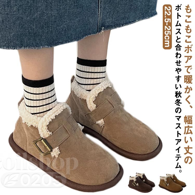 もこもこボアで暖かく、幅広い丈のボトムスと合わせやすい秋冬のマストアイテム。高品質のシープスキンは保温性、通気性共に抜群の履き心地。脱ぎ履きしやすいミニ丈ムートン。 サイズ22.5cm 23.0cm 23.5cm 24.0cm 24.5cm 25.0cmサイズについての説明1-3cm(22.5cm 23.0cm 23.5cm 24.0cm 24.5cm 25.0cm)素材ゴム コットン色ライトブラウン ダークブラウン モカ備考 ●サイズ詳細等の測り方はスタッフ間で統一、徹底はしておりますが、実寸は商品によって若干の誤差(1cm〜3cm )がある場合がございますので、予めご了承ください。●製造ロットにより、細部形状の違いや、同色でも色味に多少の誤差が生じます。●パッケージは改良のため予告なく仕様を変更する場合があります。▼商品の色は、撮影時の光や、お客様のモニターの色具合などにより、実際の商品と異なる場合がございます。あらかじめ、ご了承ください。▼生地の特性上、やや匂いが強く感じられるものもございます。数日のご使用や陰干しなどで気になる匂いはほとんど感じられなくなります。▼同じ商品でも生産時期により形やサイズ、カラーに多少の誤差が生じる場合もございます。▼