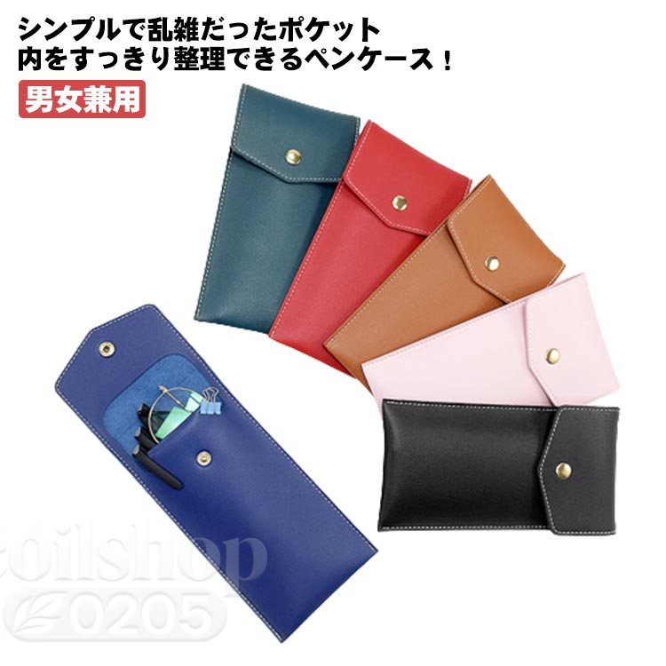 シンプルで乱雑だったポケット内をすっきり整理できるペンケース！マーカーペン、シャーペン、ボールペンなどを並べて数本入れられます。胸ポケットからおちないよう、ペンケースの左右にU型のデザインをされます。耐久性のあるPU素材で作られており、ポケットやペンを傷つけることなく長時間使用できます。ナース、看護師、医者、教師、エンジニア、研究員などの方々にお勧めします。 サイズフリーサイズサイズについての説明フリーサイズ：19.5*10cm素材合皮色カラ-1 カラ-2 カラ-3 カラ-4 カラ-5 カラ-6備考 ●サイズ詳細等の測り方はスタッフ間で統一、徹底はしておりますが、実寸は商品によって若干の誤差(1cm〜3cm )がある場合がございますので、予めご了承ください。●製造ロットにより、細部形状の違いや、同色でも色味に多少の誤差が生じます。●パッケージは改良のため予告なく仕様を変更する場合があります。▼商品の色は、撮影時の光や、お客様のモニターの色具合などにより、実際の商品と異なる場合がございます。あらかじめ、ご了承ください。▼生地の特性上、やや匂いが強く感じられるものもございます。数日のご使用や陰干しなどで気になる匂いはほとんど感じられなくなります。▼同じ商品でも生産時期により形やサイズ、カラーに多少の誤差が生じる場合もございます。▼