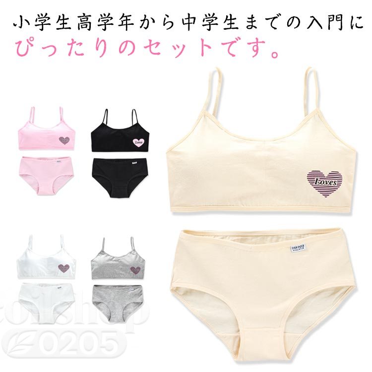 ジュニア向け ショーツ セット 下着セット 女の子 ブラジャー ジュニア向け ジュニアブラジャー ノンワイヤー 上下セット 学生 カップ付き ノンワイヤーブラ スポーツブラ フィットネス ヨガ 運動 トレーニング 中学生 小学生