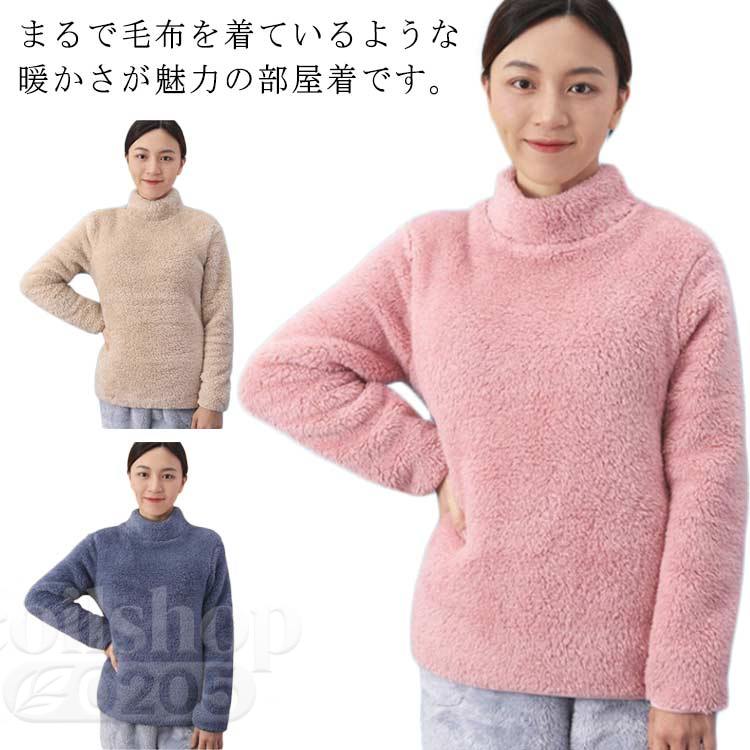 まるで毛布を着ているような暖かさが魅力の部屋着です。ふわふわとした、やみつきな触り心地のルームウェアトップス。程よい身幅で動きやすく心地良い裏起毛パジャマです。様々な形のボトムスに合わせやすくどんな体型にも合うシルエットもポイントです。裏起毛で保温性、保湿性も高く滑らかで思わず頬ずりしたくなる肌触りの生地で全身が包まれ、解放感もばっちり。 暖かいのにだぼつかず、きれいめに着こなせるので、急な宅急便などの受け取りや、ちょっとそこまでのワンマイルウェアにもぴったりなアイテムです。 サイズ M L XL 2XL 3XL 4XL サイズについての説明 ●サイズ：M L XL 2XL 3XLM(40-50kg) L(50-60kg) XL(60-67.5kg) 2XL(67.5-75kg) 3XL(75-85kg) 4XL(85-95kg) 素材 ポリエステル 色 ピンク モカベージュ ブルー 備考 ●サイズ詳細等の測り方はスタッフ間で統一、徹底はしておりますが、実寸は商品によって若干の誤差(1cm〜3cm )がある場合がございますので、予めご了承ください。 ●商品の色は、撮影時の光や、お客様のモニターの色具合などにより、実際の商品と異なる場合がございます。あらかじめ、ご了承ください。 ●製品によっては、生地の特性上、洗濯時に縮む場合がございますので洗濯時はご注意下さいませ。 ▼色味の強い製品によっては他の衣類などに色移りする場合もございますので、速やかに（脱水、乾燥等）するようにお願いいたします。 ▼生地によっては摩擦や汗、雨などで濡れた時は、他の製品に移染する恐れがございますので、着用の際はご注意下さい。 ▼生地の特性上、やや匂いが強く感じられるものもございます。数日のご使用や陰干しなどで気になる匂いはほとんど感じられなくなります。