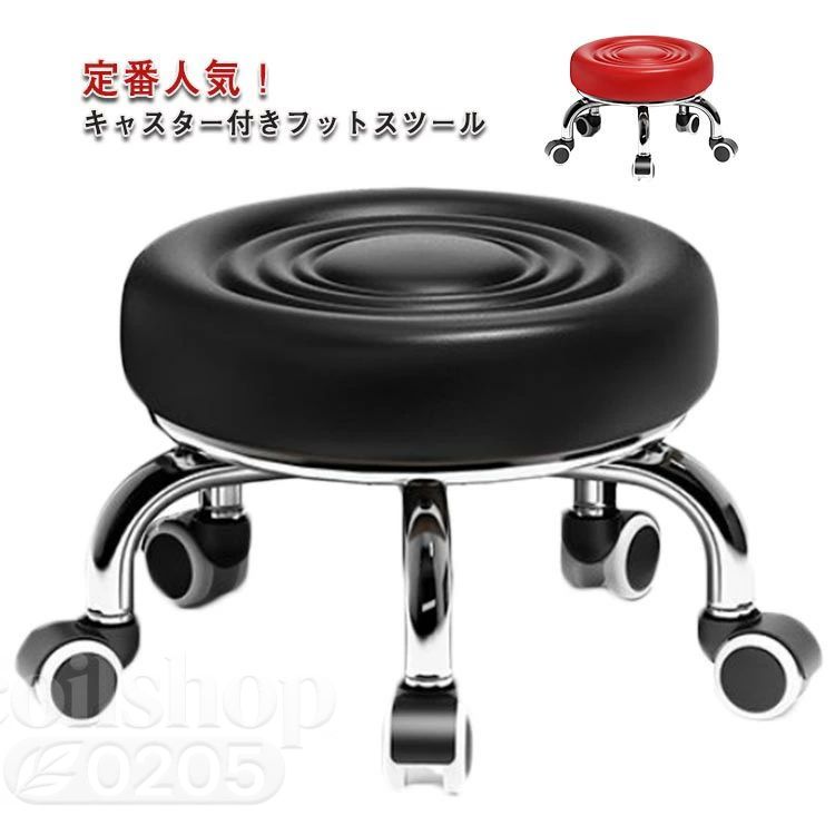 【2点500円クーポン】キャスター付き ロースツール イス 低め 丸椅子 フットスツール スツール ラウンドスツール PUレザー 玄関 厚手クッション 施術 回転チェア 低い椅子 回転椅子 美容室 椅子 ネイル サロン 作業スツール チェア エステスツール ミニ