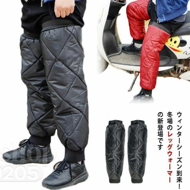 レッグカバー バイク用 保温 防風 膝プロテクター 膝サポーター 防寒対策 中綿入り レッグウォーマー ..