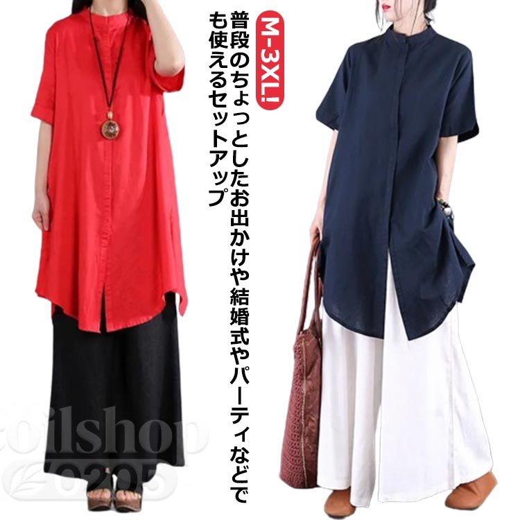 レディースファッション レディース 夏服 大人 トップス 夏 上品 × セットアップ ワイドパンツ 婦人服 夏 ブラウス 夏 体型カバー 着回し お洒落 春 シャツ 春先 きれいめ ミセス 40代 50代 60代 上下セット リラックス お出かけ お洒落 半袖 coilshop0205-10007342 Coil楽天市場店 パッケージ画像