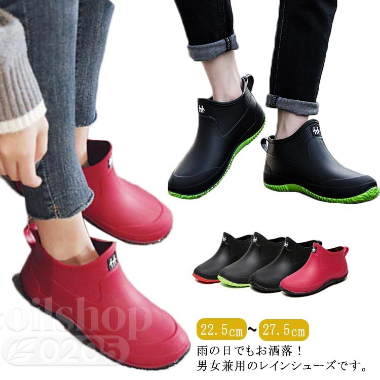 レインブーツ レディース メンズ 長靴 レインシューズ ショートブーツ アウトドア 防水 ショート丈 おしゃれ 雨靴 カジュアル ペア 男女兼用 通勤 歩きやすい 疲れにくい 滑り止め 送料無料 晴雨兼用 作業用 柔らかい