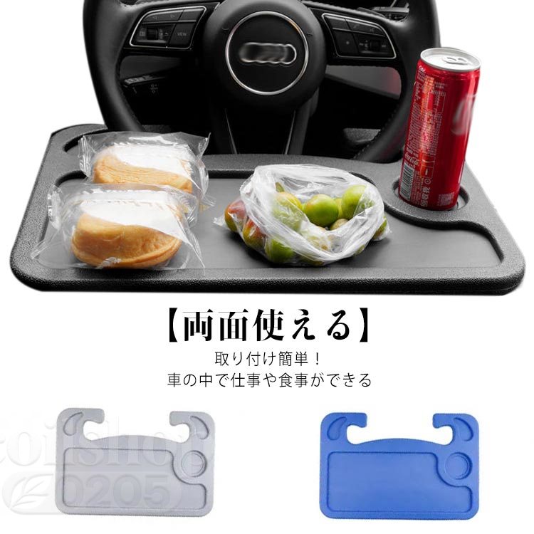 ハンドルテーブル 【両面使える】 パソコンテーブル 車用トレイ フロントテーブル 【両面使える】 車 リバーシブル 耐久性 サイドテーブル 車載テーブル ドリンクホルダー 耐水 仕事 食事 ステアリングテーブル 車 テーブル ハンドル 机 車内テーブル