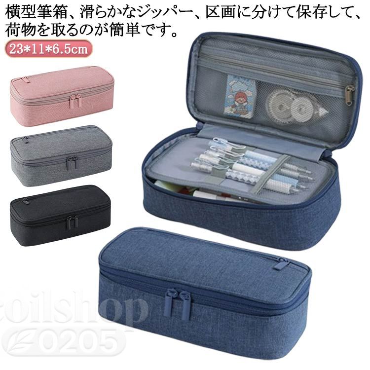 横型筆箱、滑らかなジッパー、区画に分けて保存して、荷物を取るのが簡単です。 四角い外観で、弾力性があり変形しにくく、並べたり携帯したりするのに便利で、文房具、事務用品、化粧品、充電器などの3C製品を収納できる単なる収納バッグとしても使用できます。高品質のキャンバス製で、耐久性があり、 細かい細工で防塵、お手入れが簡単傷の付き難い表面、耐摩耗性の裏地ガある鉛筆ポーチを提供します。シンプルでおしゃれなふでばこは、学校や職場などどんなシーンにも適応します。誕生日、クリスマス、入学祝い、卒業祝いのプレゼントとして最適です。小学生、中学生、高校生、大学生、大人、女の子、男の子が使用できます。 サイズ F サイズについての説明 23*11*6.5cm サイズ表の実寸法は商品によって1-3cm程度の誤差がある場合がございます。 素材 ポリエステル 色 ブラック ピンク グレー ネイビー 備考 ●サイズ詳細等の測り方はスタッフ間で統一、徹底はしておりますが、実寸は商品によって若干の誤差(1cm〜3cm )がある場合がございますので、予めご了承ください。 ●製造ロットにより、細部形状の違いや、同色でも色味に多少の誤差が生じます。 ●パッケージは改良のため予告なく仕様を変更する場合があります。 ▼商品の色は、撮影時の光や、お客様のモニターの色具合などにより、実際の商品と異なる場合がございます。あらかじめ、ご了承ください。 ▼生地の特性上、やや匂いが強く感じられるものもございます。数日のご使用や陰干しなどで気になる匂いはほとんど感じられなくなります。 ▼同じ商品でも生産時期により形やサイズ、カラーに多少の誤差が生じる場合もございます。 ▼他店舗でも在庫を共有して販売をしている為、受注後欠品となる場合もございます。予め、ご了承お願い申し上げます。 ▼出荷前に全て検品を行っておりますが、万が一商品に不具合があった場合は、お問い合わせフォームまたはメールよりご連絡頂けます様お願い申し上げます。速やかに対応致しますのでご安心ください。
