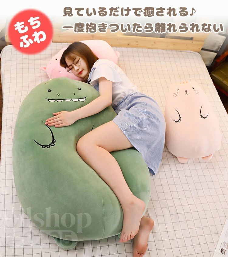 抱き枕 ぬいぐるみ 大きい 動物 アニマル かわいい 抱きまくら クッション だきまくら ふわふわ 柔らかい ネコ 恐竜 ブタ 豚 ユニコーン クマ 熊 カエル おもちゃ 横向き寝 女性 彼女 子供 キッズ 誕生日 プレゼント ギフト 贈り物 [2]