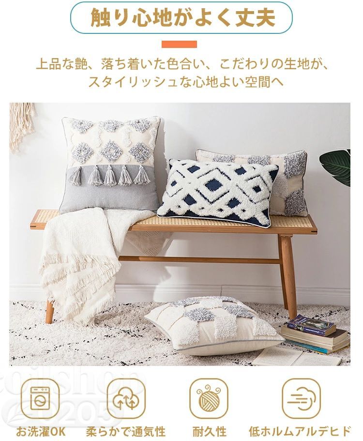 クッションカバー 45×45cm 北欧 おしゃれ 冬 長方形 50×30cm クッション カバー 角型 綿 レトロ ボヘミアン 西海岸 フリンジ デザイン 幾何柄 高級感 モロッカン インテリア 在宅勤務 洗濯可 ギフト ファスナー式 お洒落 [2]