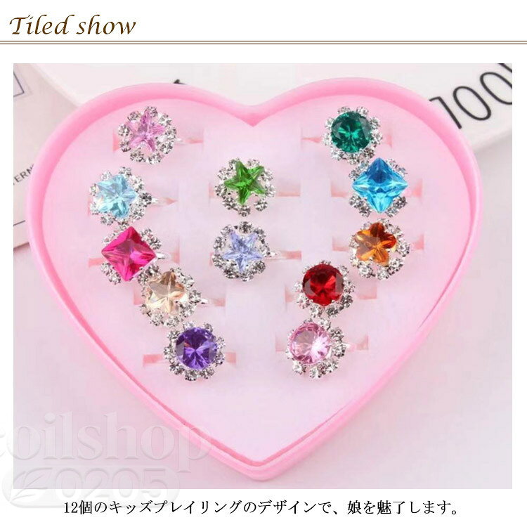 かわいい おもちゃ 縁日 アクセサリー リング 子供 指輪 リング 宝石 キッズ 収納...