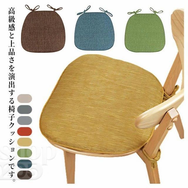 クッション 家庭用 椅子 チェア ダイニングチェア 椅子用 シートクッション クッション 紐付き 体圧分散 北欧 座ぶとん 座面 滑り止め お洒落 座布団 お尻が痛くない チェアパッド 洗える イス [2]