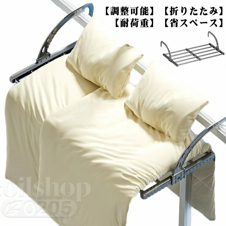 窓枠 屋外 ベランダハンガー ステンレス 洗濯ハンガー 伸縮可能 引っ掛け 洗濯物干し ベランダ物干し 折りたたみ 工事不要 壁掛け 物干しハンガー タオルハンガー バスタオルハンガー 屋外物干し 耐荷重 室内物干し 物干しラック