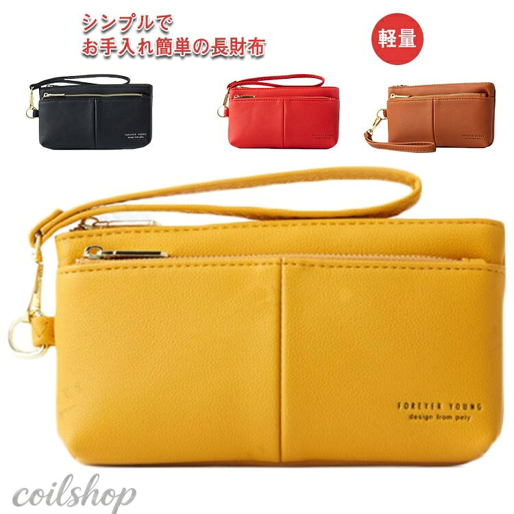 財布 レディース 取って付き 軽量 フェイクレザー メンズ ギフト プレゼント 長財布 お財布 軽量 柔らかい お手入れ簡単 PUレザー 無地 シンプル 大人可愛い スリム おしゃれ 使いやすい かわいい 学生 社会人 誕生日 贈り物