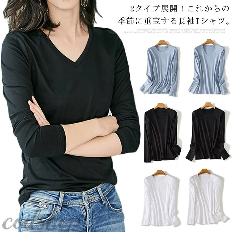 樂天商城 - Tシャツ 長袖 トップス ラウンドネック Vネック カットソー レディース 薄手 インナー 無地 着痩せ お洒落 春物 シンプル送料無料