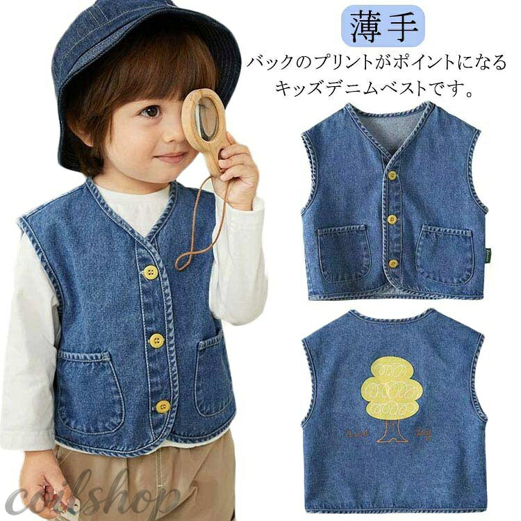 男の子 アウター 130 羽織 ベスト 綿 レイヤード 前開きベスト 女の子 デニムジャケット 子供服 おしゃれ 春夏 カジュアル キッズ ベビー 男児 女児 普段着 ノースリーブ トップス 通園 通学 お出かけ デニム 80 90 100 110 120 重ね着