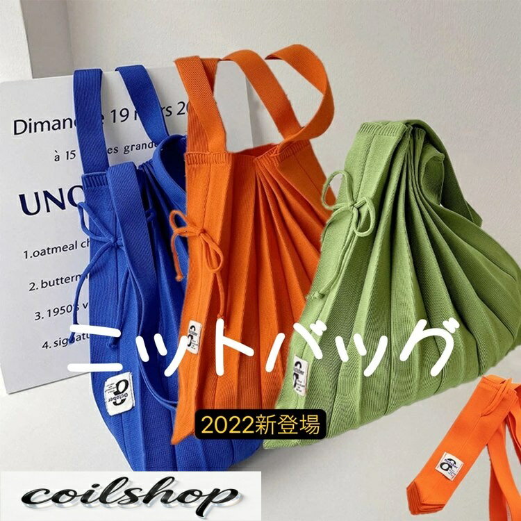 Tote Bag Type - 大人気 ニットバッグ プリーツ ニット バッグ・ カジュアルバッグ ハンドバッグ リボン 収納オシャレ 可愛い エコバッグ ミニバッグ 韓国雑貨 トートバッグ