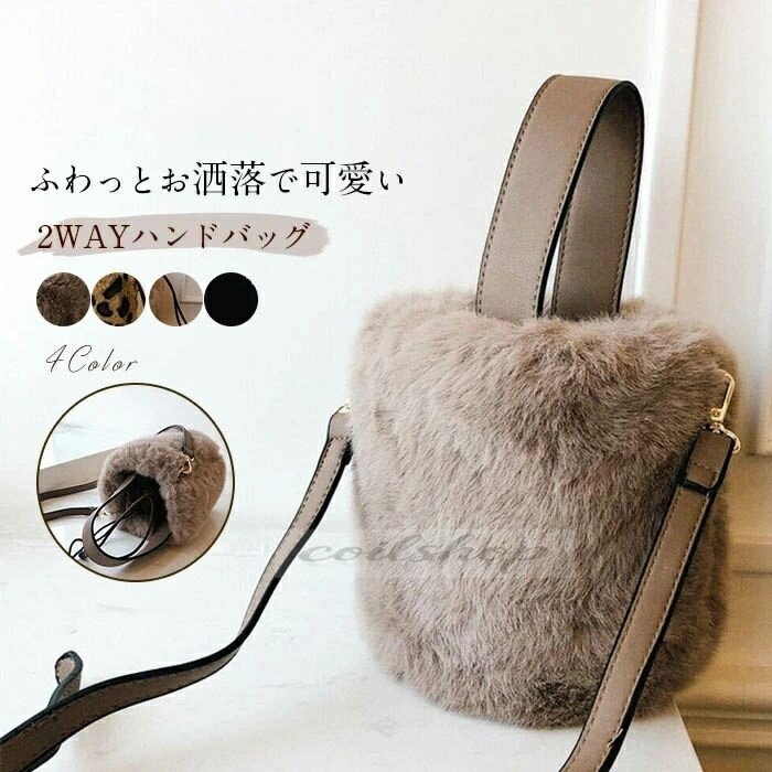 Vanity Bags, Cases - ハンドバッグ レディース ファーバッグ ショルダー ファーバッグ 巾着 ショルダーバッグ 斜めがけ 巾着バケツバッグ ファー バッグ 2way もこもこ ふわふわ 可愛い フェイクファー トートバッグ 冬 肩掛け 鞄 かばん パーティーバッグ 通勤