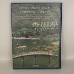 地方自治法施行60周年記念 千円銀貨幣プルーフ貨幣セット「香川県」Bセット（切手付） 1000円 銀貨 記念 コイン 記念硬貨 都道府県