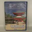 地方自治法施行60周年記念 千円銀貨幣プルーフ貨幣セット「和歌山県」Bセット（切手付） 1000円 銀貨 記念 コイン 記念硬貨 都道府県