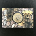 地方自治法施行60周年記念 5百円バイカラー・クラッド貨幣「青森県」Aセット(単体) 500円 記念 コイン 記念硬貨 貨幣セット 都道府県|詳細画像