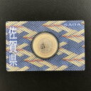 地方自治法施行60周年記念 5百円バイカラー・クラッド貨幣「佐賀県」Aセット(単体) 500円 記念 コイン 記念硬貨 貨幣セット 都道府県