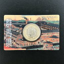 地方自治法施行60周年記念 5百円バイカラー・クラッド貨幣「群馬県」Aセット(単体) 500円 記念 コイン 記念硬貨 貨幣セット 都道府県