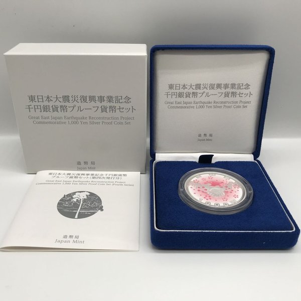楽天市場】新幹線鉄道 開業 記念 1000円 銀貨の通販 楽天市場】新幹線鉄道 開業 記念 1000円 銀貨の通販