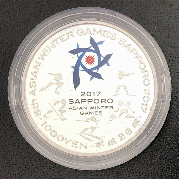 2017年 第8回アジア冬季競技大会記念千円銀貨幣プルーフ貨幣セット 1000円 銀貨 記念コイン 記念硬貨