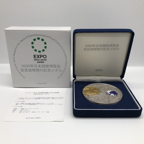 【中古】日本万国博会記念メダル EXPO'70 メダルセット コイン 750 18金 K18 13.4g 銀 銅 0324 その他 【ベクトル 古着】 240326