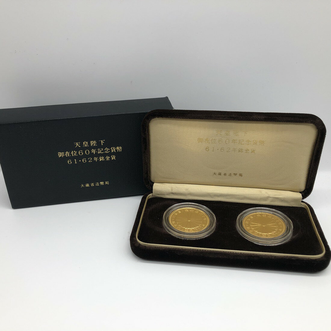 天皇陛下御在位60年記念10万円金貨幣 昭和61・62年銘 2点セット 10万円 金貨