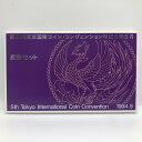 第5回東京国際コイン・コンヴェンション 貨幣セット 平成6年（1994年） 純銀 メダル入り 記念硬貨 記念コイン 造幣局 ミントセット