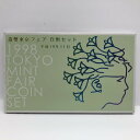 造幣東京フェア 平成10年 貨幣セット(1998年) 純銀 メダル入り 記念硬貨 記念コイン 造幣局 ミントセット