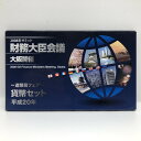 財務大臣会議 2008年サミット 大阪開催 〜造幣局フェア〜 貨幣セット 平成20年 純銀 メダル入り 記念硬貨 記念コイン 造幣局 ミントセット