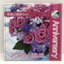 記念日貨幣セット 平成21年(2009年) 記念硬貨 記念コイン 造幣局 ミントセット