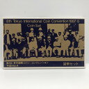 第8回東京国際コイン・コンヴェンション 貨幣セット 平成9年(1997年) 純銀 メダル入り 記念硬貨 記念コイン 造幣局 ミントセット