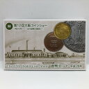 第12回大阪コインショー 貨幣セット 平成26年(2014年) 純銀 メダル入り 記念硬貨 記念コイン 造幣局 ミントセット