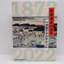 税関発足150周年 2022年 プルーフ貨幣セット (令和4年) 記念硬貨 記念コイン 造幣局 プルーフセット
