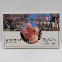 花のまわりみち 平成4年 貨幣セット 紅普賢象 八重桜イン広島(1992年)記念硬貨 記念コイン 造幣局 ミントセット