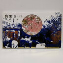 桜の通り抜け 平成8年 貨幣セット 一葉(1996年)純銀 メダル入り 記念硬貨 記念コイン 造幣局 ミントセット