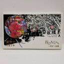 花のまわりみち 平成9年 貨幣セット 紅華 八重桜イン広島(1997年) 純銀 メダル入り 記念硬貨 記念コイン 造幣局 ミントセット