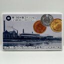 第13回大阪コインショー 貨幣セット 平成27年(2015年) 純銀 メダル入り 記念硬貨 記念コイン 造幣局 ミントセット