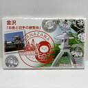 金沢 お金と切手の展覧会 平成28年 貨幣セット(2016年) 純銀 メダル入り 記念硬貨 記念コイン 造幣局 ミントセット