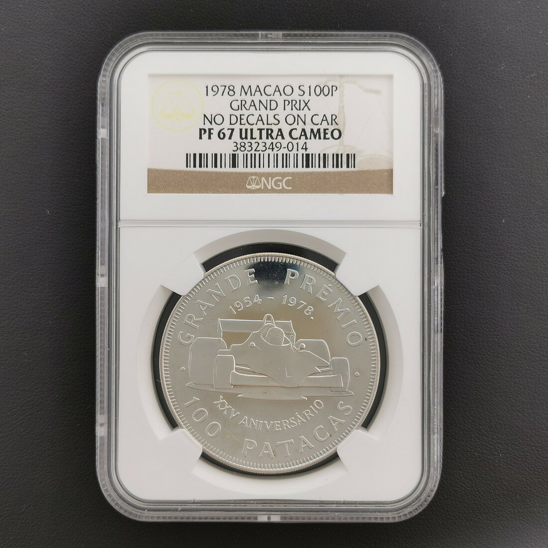 MACAU マカオ 100パタカ 銀貨 1978 『マカオ・グランプリ25周年 ロゴなし 』 スラブ入り NGC PF 67 ULTRA CAMEO