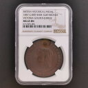 G.Britain CMX BNgA uY _ 1887 BRITISH HISTORICAL MEDAL Xu NGC MS 65 BN