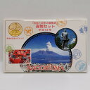 鹿児島 お金と切手の展覧会 平成13年 貨幣セット(2001年) 純銀 メダル入り 記念硬貨 記念コイン 造幣局 ミントセット